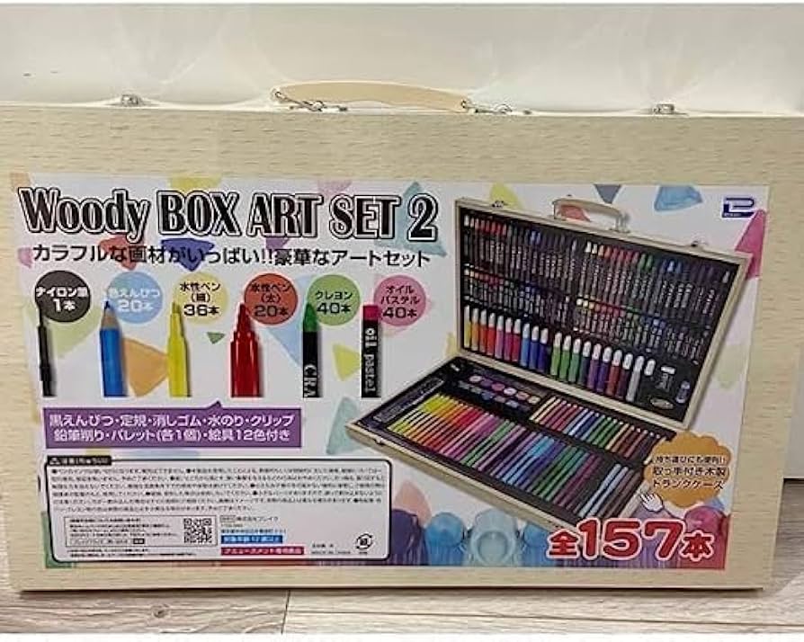 Amazon.co.jp: ウッディボックスアートセット2 トランクケース