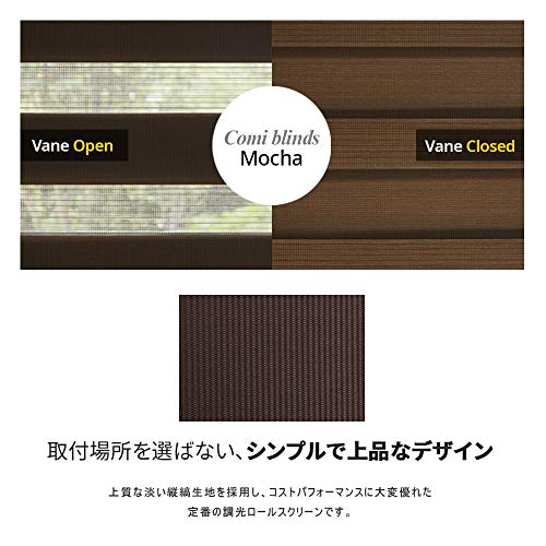 eeHAUS ロールスクリーン オーダーメイド 0.5cm単位 サイズオーダー