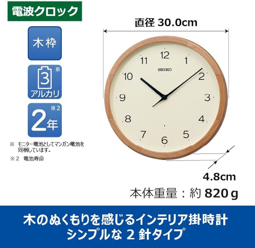 Amazon.co.jp: セイコークロック(Seiko Clock) 掛け時計 電波 アナログ