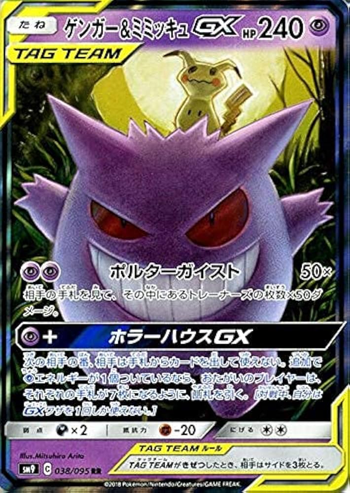 Amazon.co.jp: ポケモンカードゲーム SM9 拡張パック タッグボルト