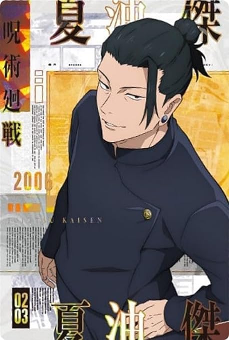 Amazon | 【5-15 夏油傑 (スペシャルレアカード-懐玉・玉折-) 】呪術廻