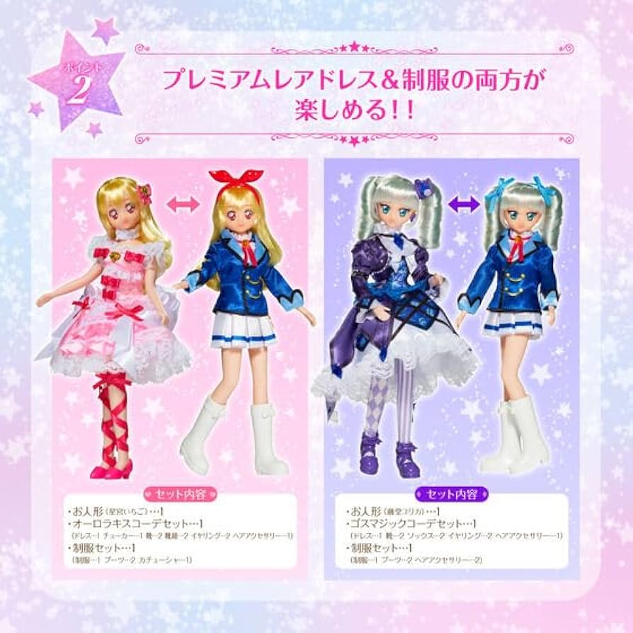 Amazon | Dress Up Style アイカツ！ 藤堂ユリカ～ゴスマジックコーデ