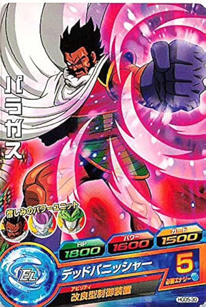 Amazon.co.jp: ドラゴンボールカード ドラゴンボールヒーローズ