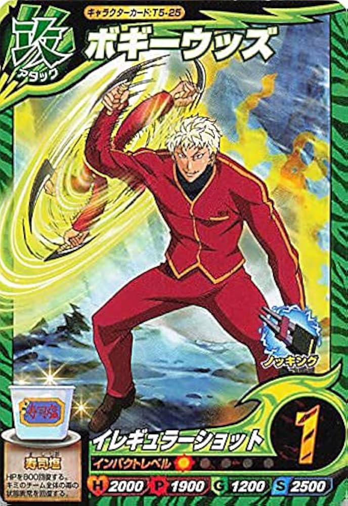 Amazon.co.jp: トリコ イタダキマスター ボギーウッズ T5-25 バンダイ