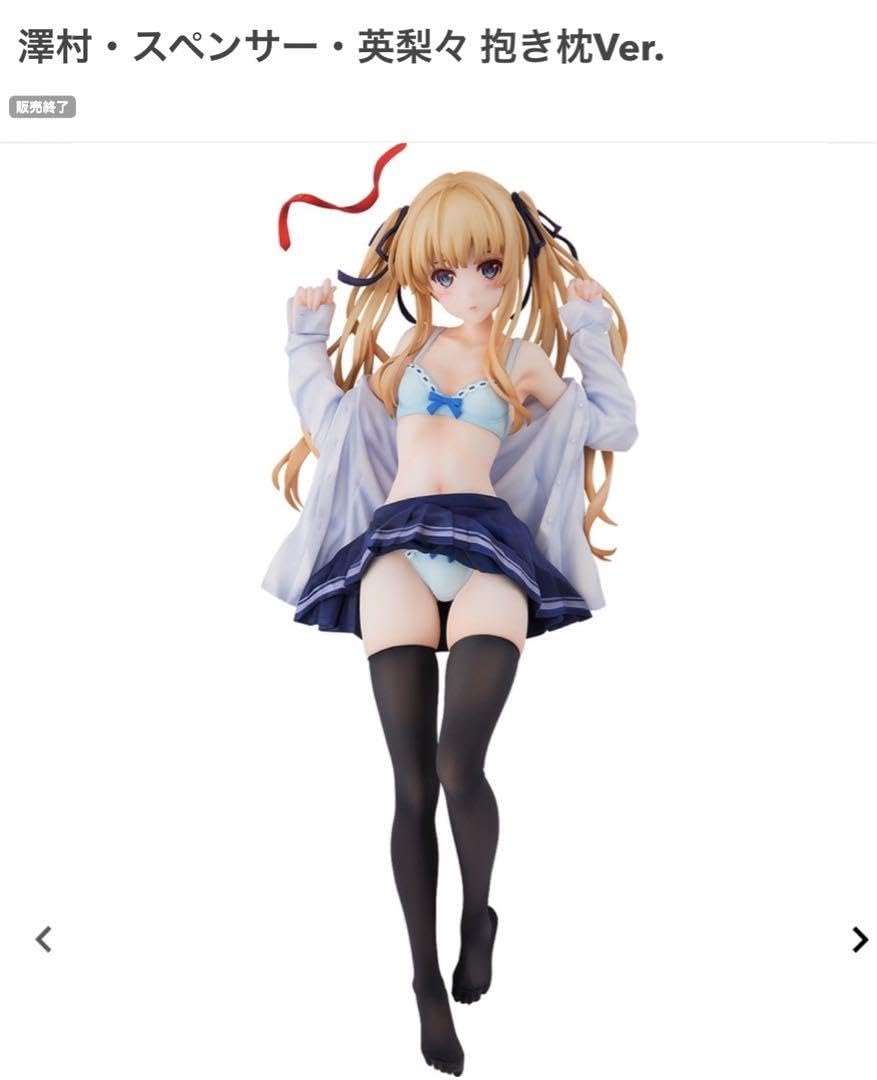 Amazon.co.jp: 澤村 スペンサー 英梨々 抱き枕Ver. 冴えない彼女の育て