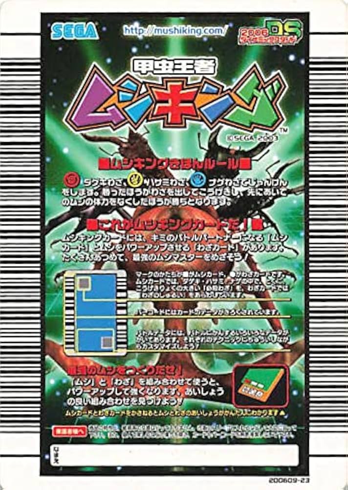 Amazon.co.jp: 甲虫王者ムシキング コーカサスオオカブト 銀レア 004