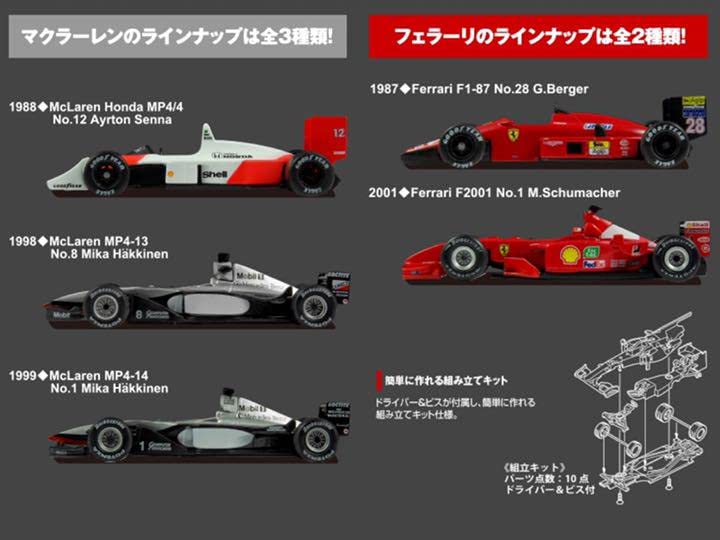 Amazon.co.jp: Kyosho 164 f1 Minicar Suzuka Legend Collection vol3