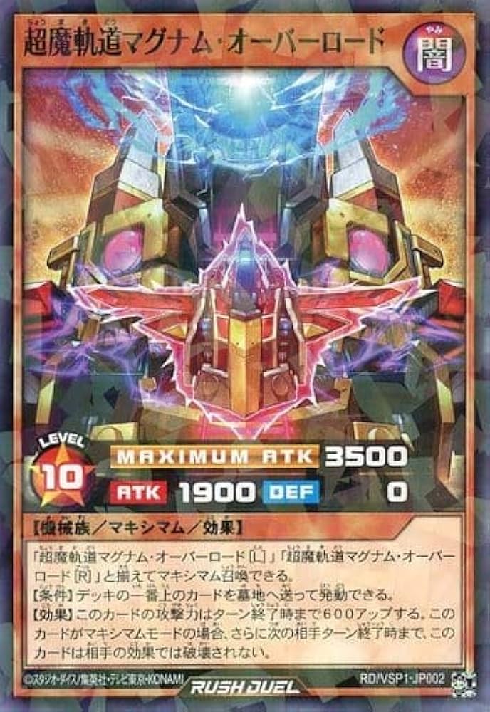 Amazon.co.jp: 遊戯王 ラッシュデュエル RD/VSP1-JP002 超魔軌道