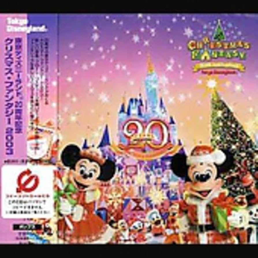 Amazon.co.jp: 東京ディズニーランド クリスマス・ファンタジー2003