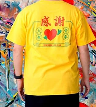 Amazon.co.jp: サザンオールスターズ サザン LIVE TOUR 2025「THANK