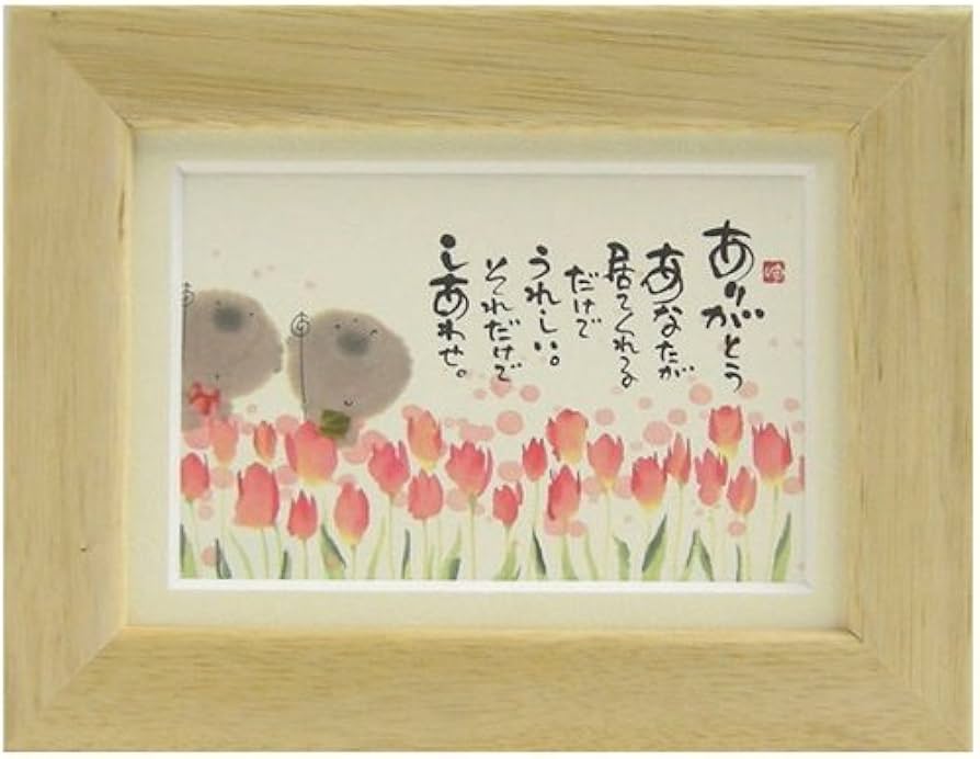 Amazon.co.jp: 御木幽石《それだけでしあわせ/ナチュラル》ポスト