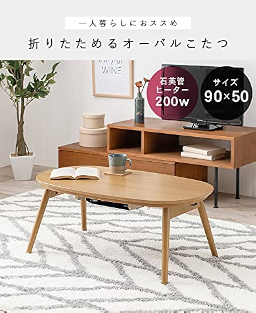 Amazon.co.jp : 萩原 こたつ こたつテーブル コタツ テーブル