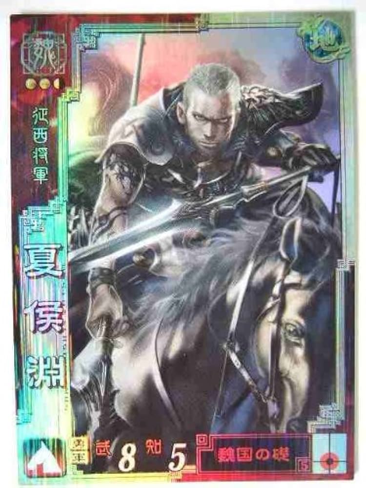 Amazon.co.jp: 三国志大戦3 魏083 SR夏侯淵: ミュージック