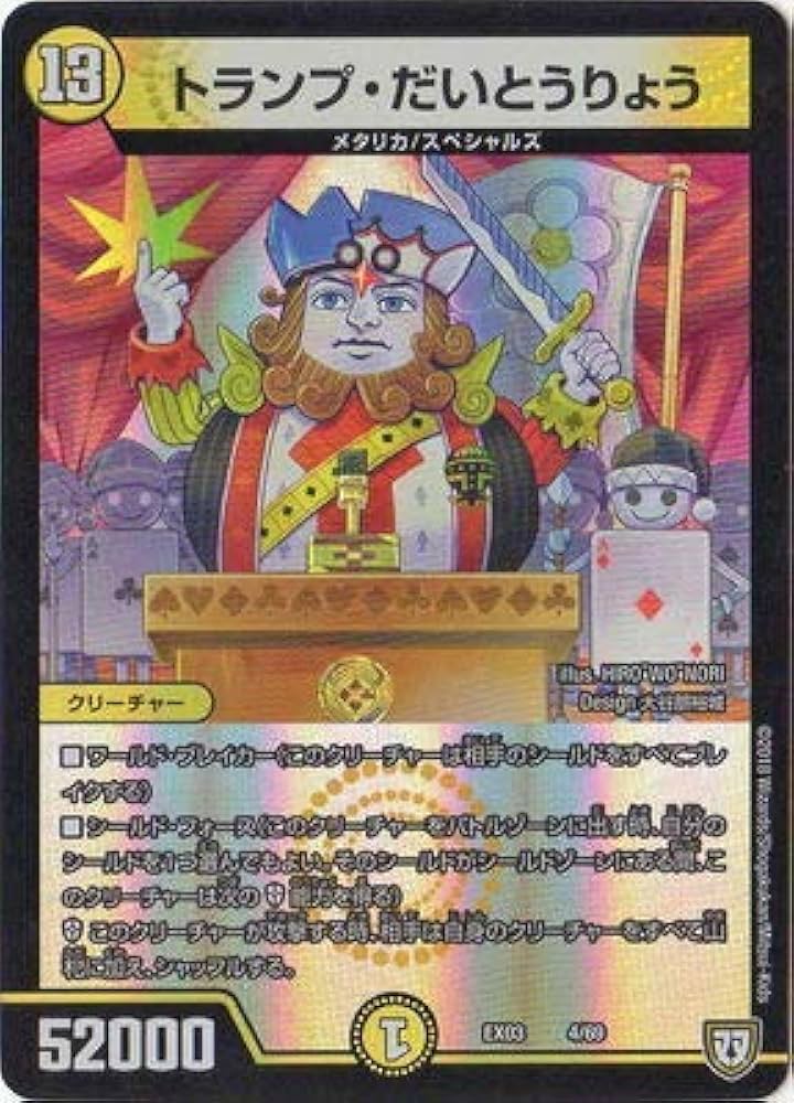 Amazon.co.jp: デュエルマスターズ/ペリッ!! スペシャルだらけの