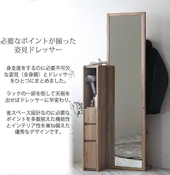Amazon｜姿見ドレッサー 全身鏡 CWドレッサー ドレッサー単品 ミラー