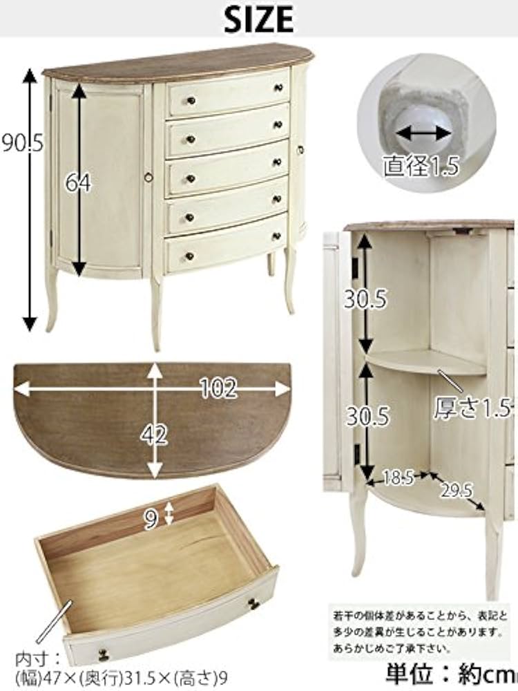 Amazon｜アンティーク調 5段 チェスト W約102×D約42×H約90.5cm