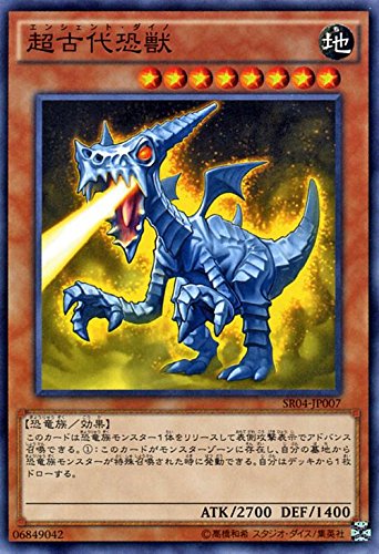 Amazon.co.jp: 遊戯王/超古代恐獣（ノーマル）/ストラクチャーデッキR