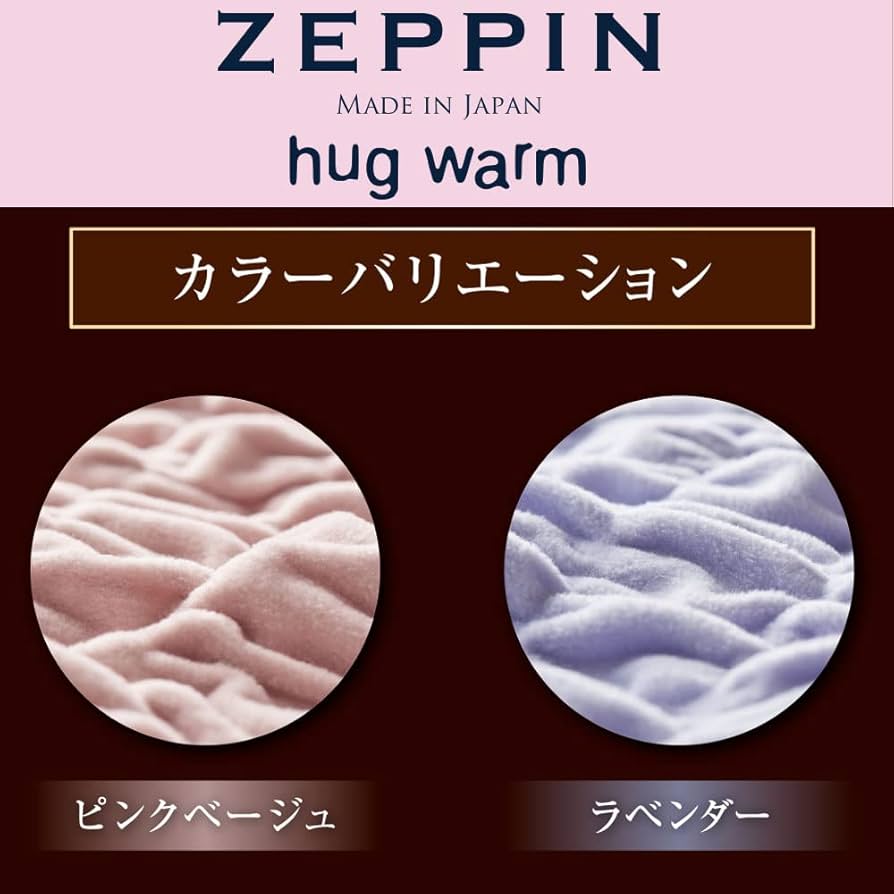 Amazon.co.jp : ZEPPIN hug warm 掛け毛布 D(ダブル) ラベンダー