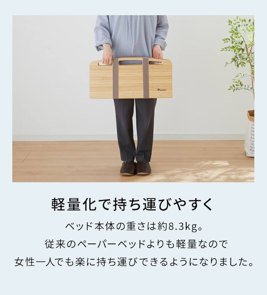 Amazon｜リコメン堂 ペーパーベッド マットレス付き 折りたたみ スリム