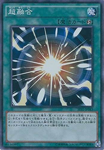 Amazon.co.jp: 遊戯王OCG 超融合 スーパーレア SPFE-JP043-SR 遊☆戯