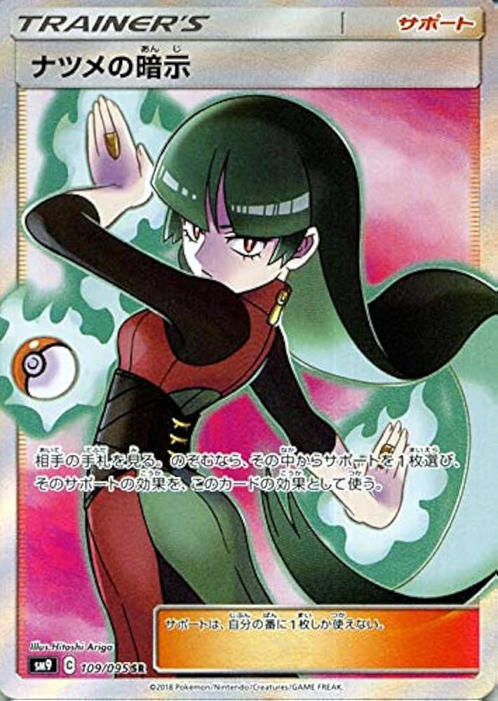 Amazon.co.jp: ポケモンカードゲーム SM9 拡張パック タッグボルト