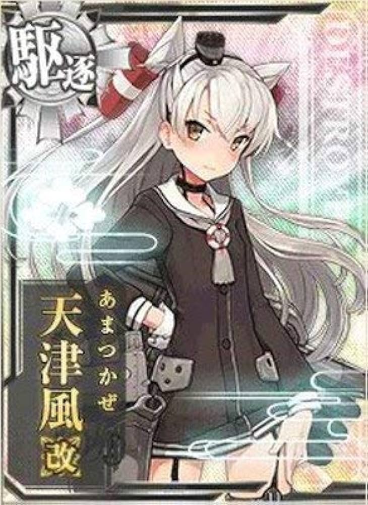 Amazon.co.jp | 艦これアーケード/No.181b 天津風改 | ホビー 通販