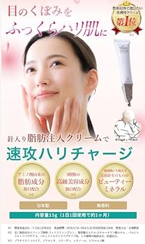 Amazon.co.jp: プラチナハイフ プラチナハイフアイクリーム 目元