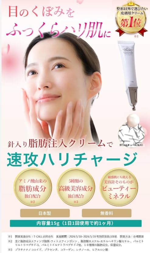 Amazon.co.jp: プラチナハイフ プラチナハイフアイクリーム 目元