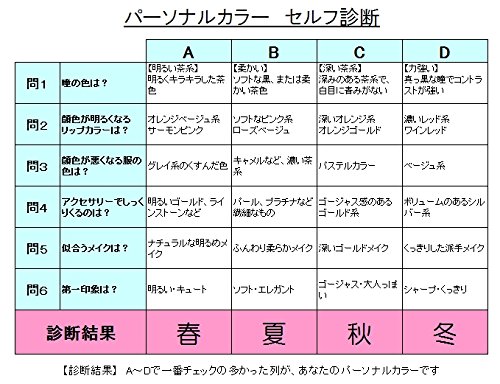Amazon.co.jp: 【メイク＆カラーカード各1枚付き】【日本製】Winter