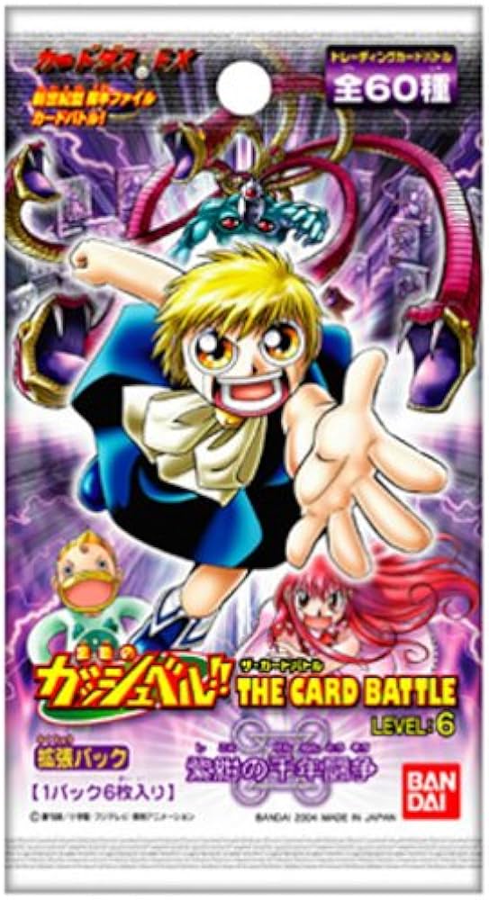 Amazon.co.jp: 金色のガッシュベル!!THE CARD BATTLE LEVEL6 【紫紺の