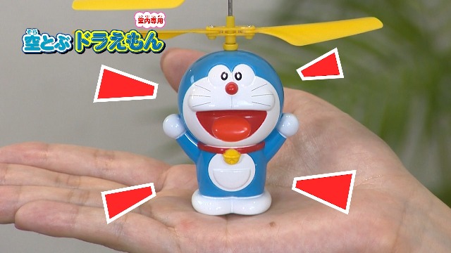 Amazon | キョウショウエッグ RC ドラえもん 空とぶドラえもん TZ005