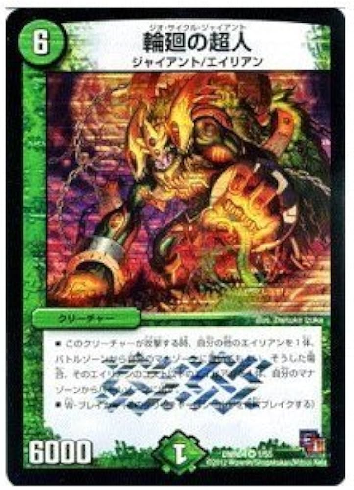 Amazon.co.jp: デュエルマスターズ 【激天下! シャチホコ・カイザー