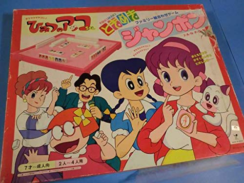 Amazon.co.jp: ひみつのアッコちゃん ときめきジャンポン ドンジャラ