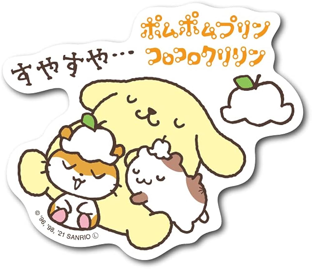 Amazon | ポムポムプリンxコロコロクリリン すやすや ミニステッカー