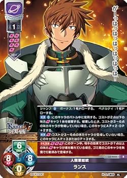 Amazon.co.jp: TCG リセ LyceeOverture/LO-4055/人類軍総統 ランス