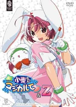 Amazon.co.jp: ナースウィッチ小麦ちゃんマジカルて & Z 〈期間限定