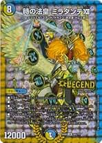 Amazon.co.jp: 時の法皇 ミラダンテxii