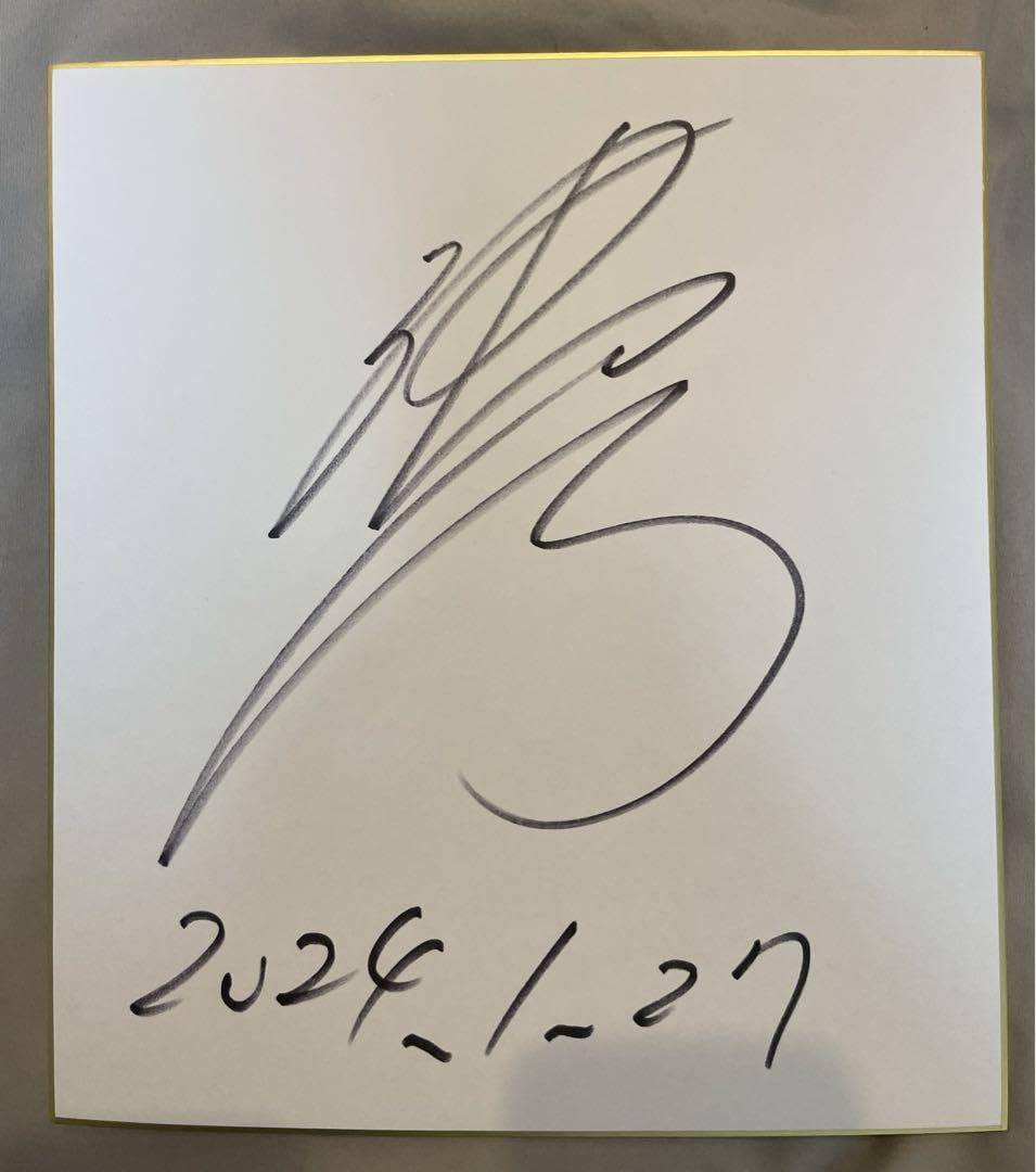 Amazon.co.jp: 競馬 津村明秀 騎手 直筆サイン色紙 テンハッピーローズ