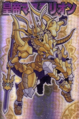 Amazon.co.jp: 皇帝マステリオン 神羅万象 第一章 第1弾 [聖龍王サイガ