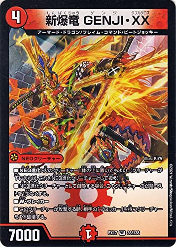 Amazon.co.jp: デュエルマスターズ 新爆竜 GENJI・XX(ベリーレア) 20
