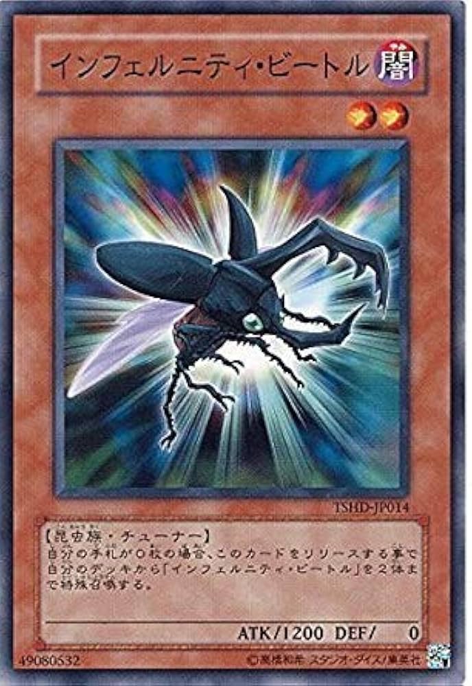 Amazon.co.jp: 遊戯王 TSHD-JP014-N 《インフェルニティ・ビートル