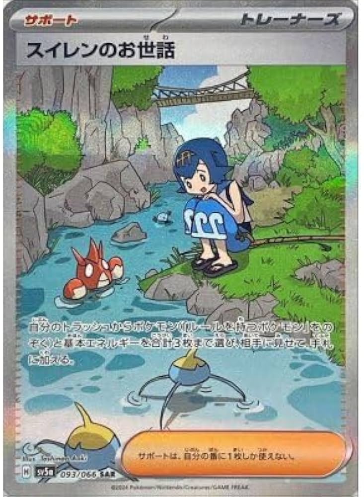 Amazon.co.jp: ポケモンカードゲームSV sv5a 強化拡張パック