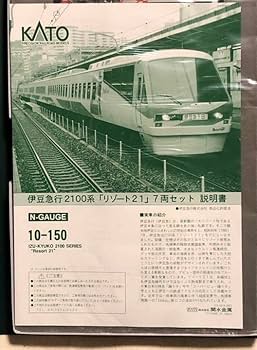 Amazon | KATO 10-150 伊豆急2100系「リゾート21」7両セットIzukyu