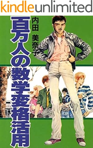 BOOM TOWN Volume2 | 内田美奈子 | マンガ | Kindleストア | Amazon