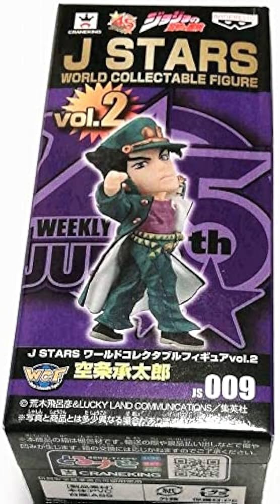 Amazon.co.jp: ジョジョ 奇妙な冒険 空条 承太郎 JSTARS ワールド