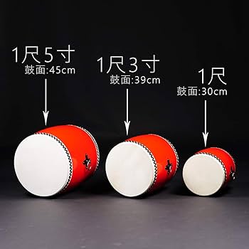 Amazon | エイサー大太鼓 1尺5寸（鼓面45cm） | 太鼓 | 楽器・音響機器