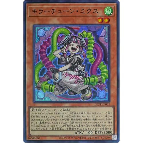 キラーチューン・レッドシール【シンクロオーバーテイクから出せる