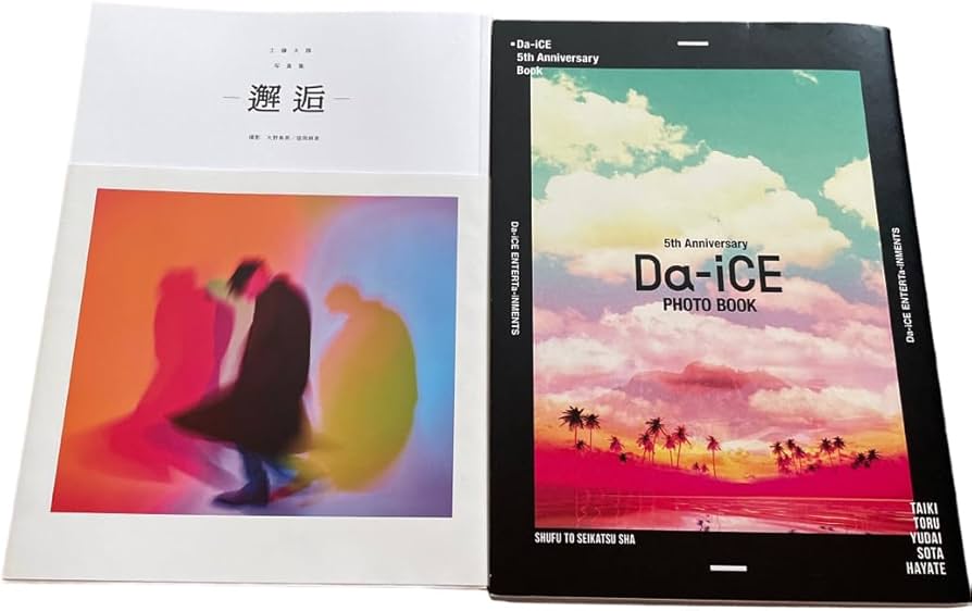 Amazon.co.jp: Da-iCE ダイス 工藤大輝 写真集 邂逅 5th