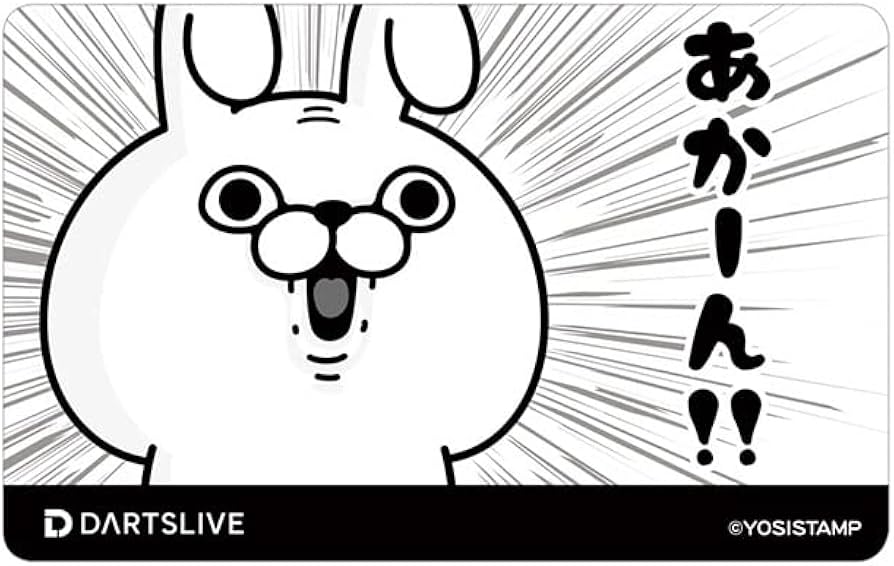 Amazon | ダーツライブカード うさぎ100% あかーん!! ダーツライブ