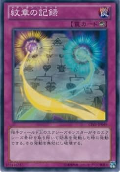 Amazon.co.jp: 遊戯王カード CPZ1-JP049 紋章の記録(ノーマル)遊戯王